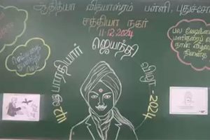 Mahakavi-Bharathiyar-Birthday-Celebration